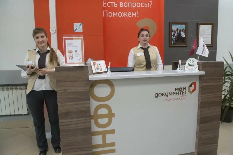 Офис мфц. Администратор мфц. Мфц нижневартовск. Форма администратора поликлиники москвы. Администратор мфц.