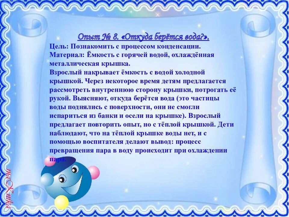 Игры с водой цель. Эксперименты с водой для дошкольников. Картотека опытов с водой для дошкольников. Картотека экспериментов с водой. Опыты с водой для детей средней группы.