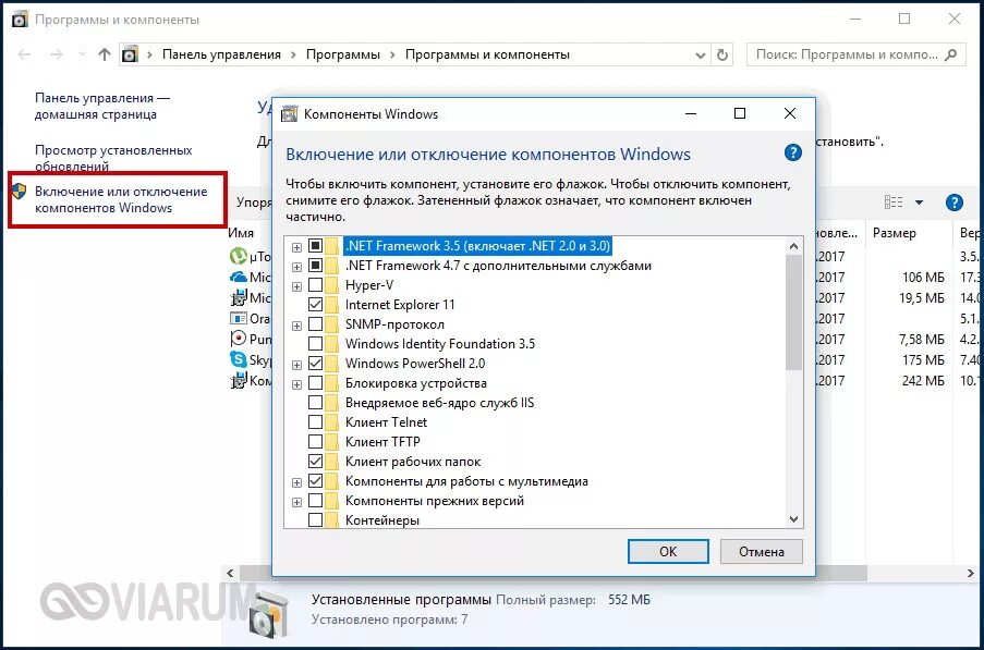 Компоненты мультимедиа windows. Компоненты windows. включение и отключение компонентов windows 10. программы и компоненты windows 10. включение компонентов виндовс.