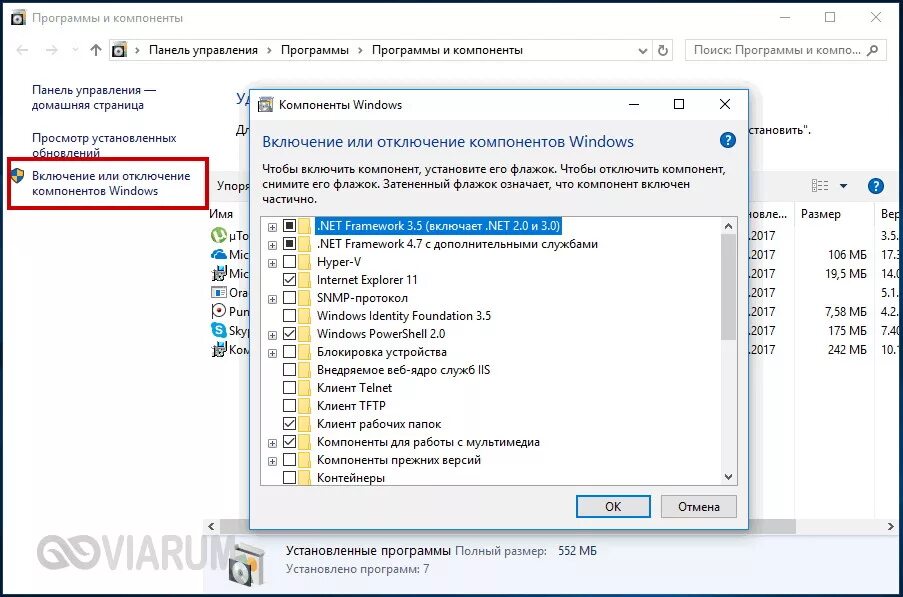 Включи компоненты. Компоненты Windows. Windows 10 компоненты Windows. По умолчанию компоненты виндовс. Управление дополнительными компонентами.