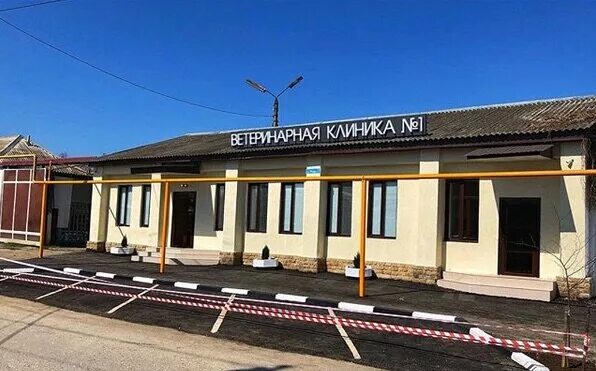 ветеринарная хасавюрт. ветеринарная аптека тушино. ветеринарная клиника москва.