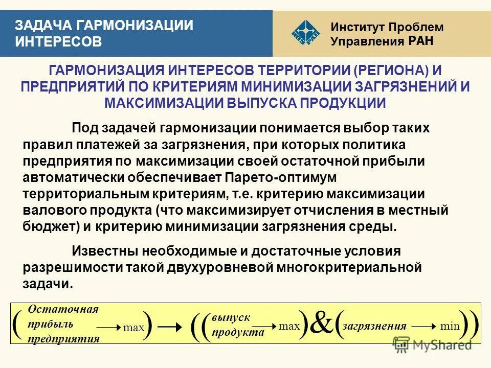 гармонизация отношений человека и природы. принципы гармоничного взаимодействия человека и природы. гармонизация окладов. через сколько действует гармонизация. оценочная интеграция.