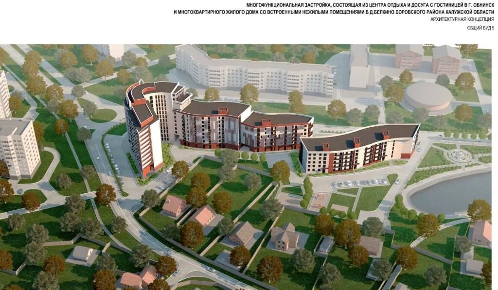 обнинск проекты