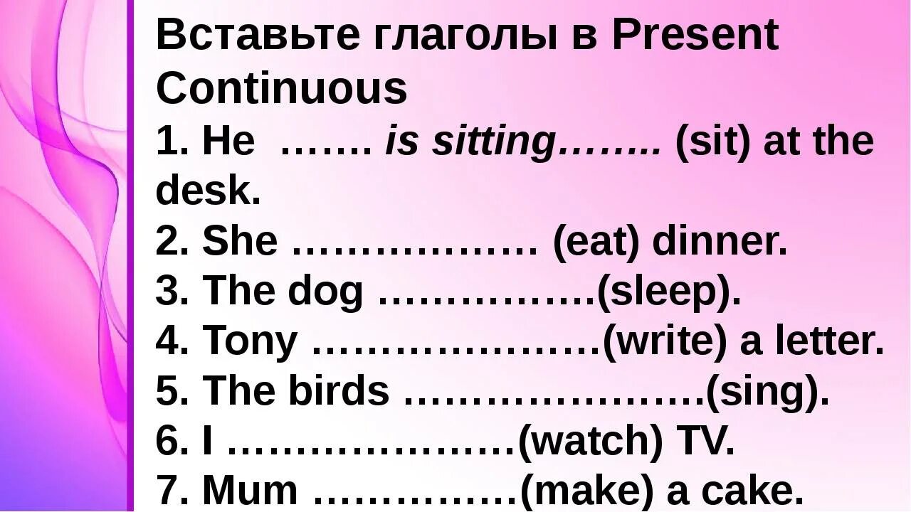 Настоящее длительное время упражнения. Present Continuous упражнения. Упражнения на present Continuous 3 класс английский язык. Present Continuous упражнения для детей. Present Continuous упражнения 3 класс.