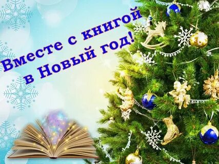 Урок чтения зима