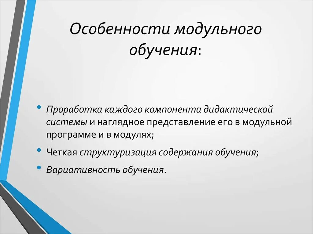 Особенности