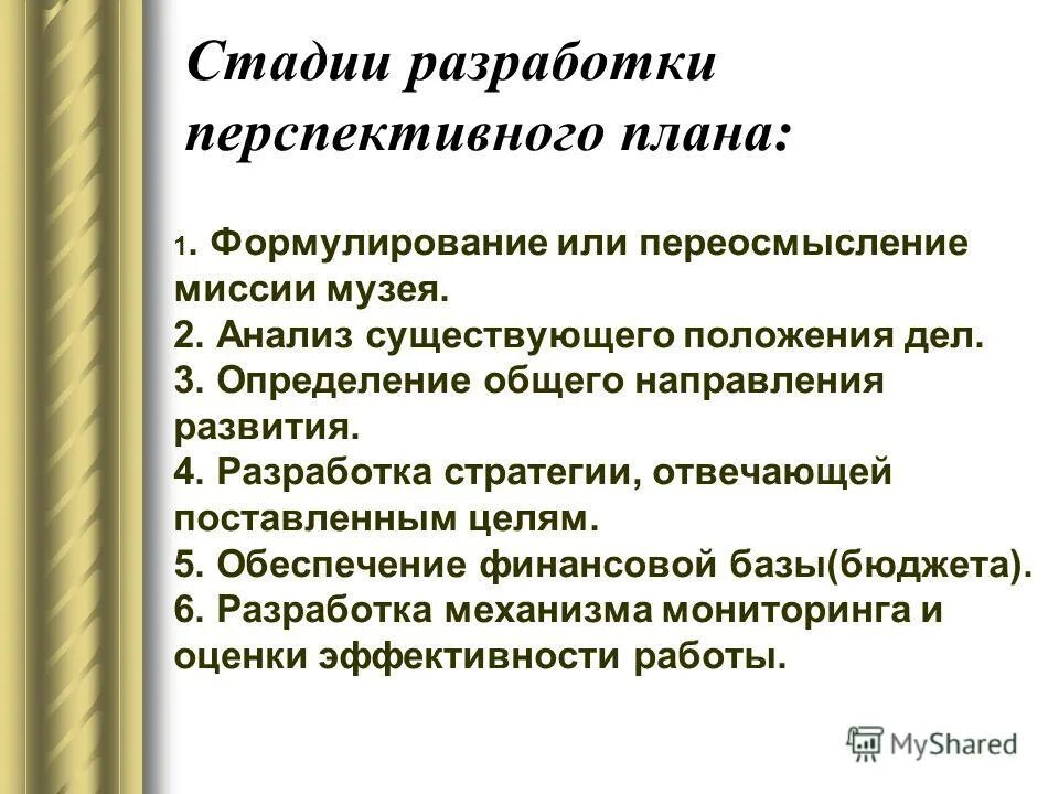 Swot анализ сильные и слабые стороны.