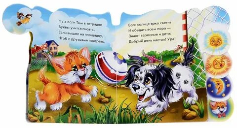 Утро день вечер книга