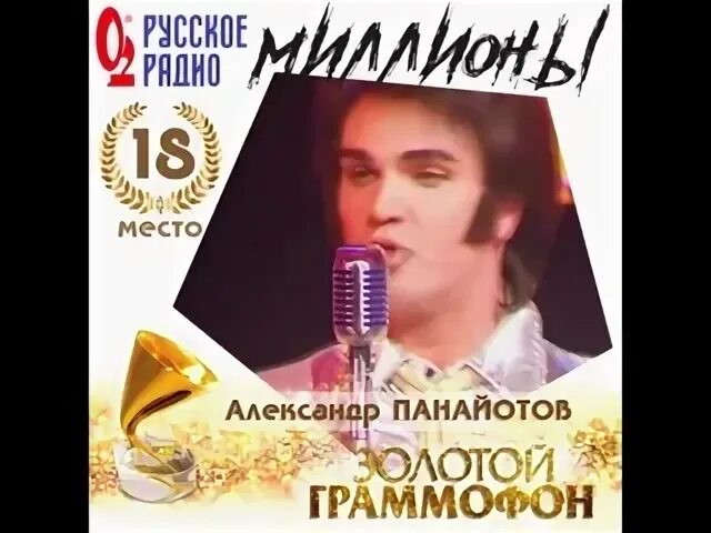 Парад золотой граммофон