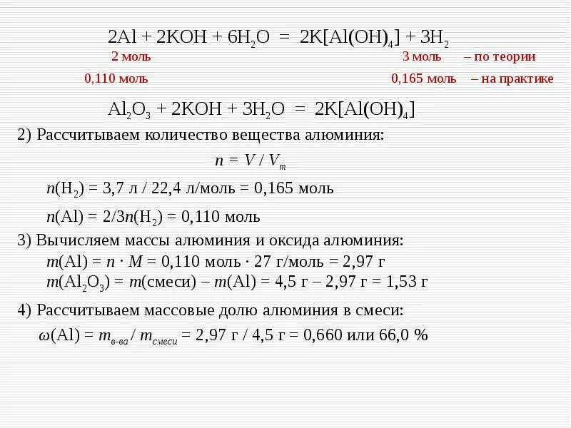 Al koh продукты реакции