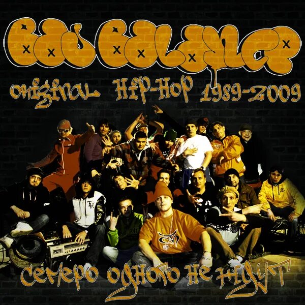 Бит стучит. Ручка для бит. Новый рэп старой школы bad balance. Бит стучит. Бит стучит.