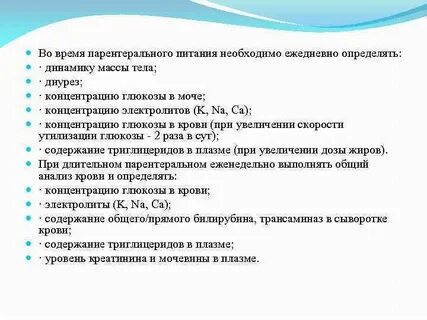 Необходимо ежедневно