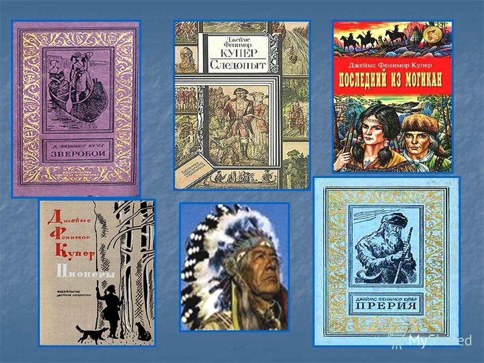 Фенимор купер книги коллаж. 15 сентября родился джеймс фенимор купер. Джеймс ф купер. Последний из могикан краткое содержание. История америки в произведениях купера читать.