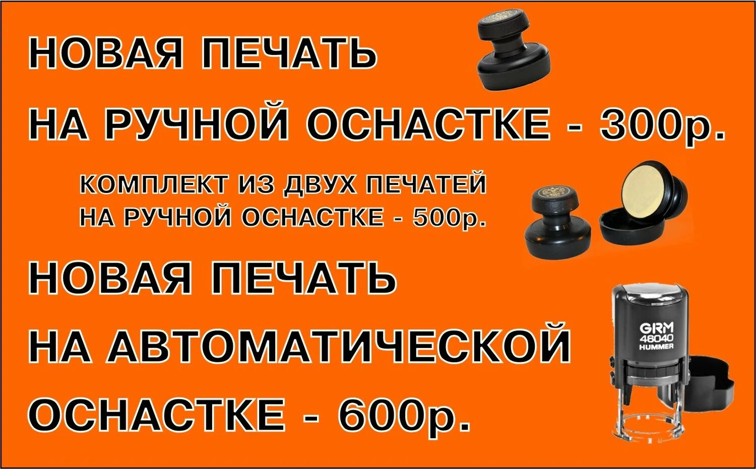 заправка печати. футляр для печатей и штампов. хранение печатей и штампов. автоматическая печать. штамп оцифровано.