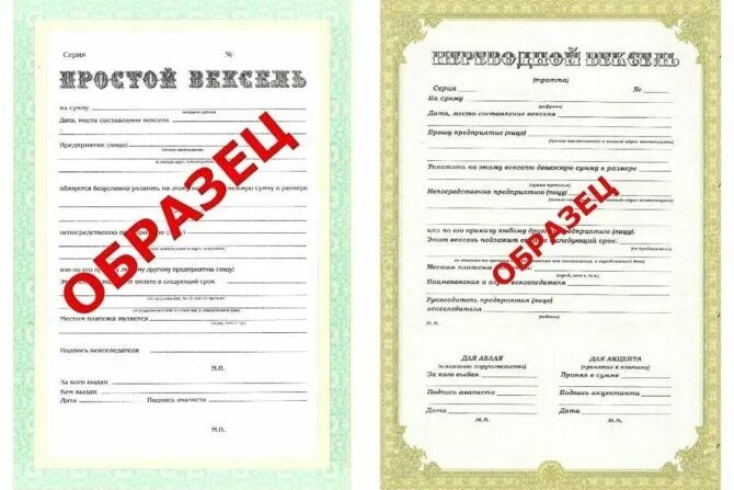 Вексель по предъявлении. Вексель. Простой вексель. Требование по векселю. Вексель бланк строгой отчетности.