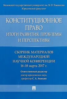 Темы для научных статей по уголовному праву