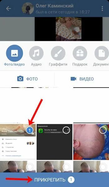 Как переслать фото в одноклассниках. Как отправить фото в одноклассники с телефона. Как отправить фотографию. Как отправить фото друзьям. Как отправить фото друзьям.