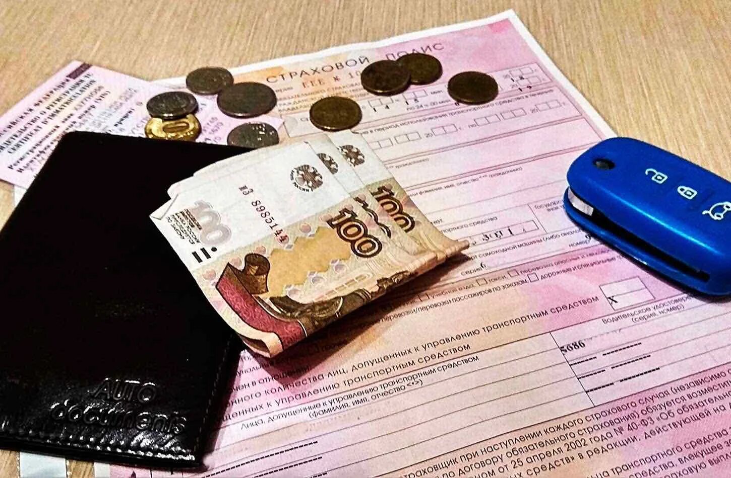 Полис страхования осаго авто. Осаго авто. Полис осаго. Страхование автомобиля осаго. Осаго.