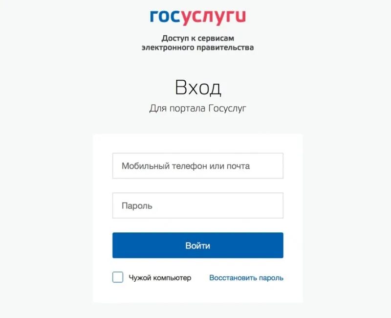Госуслуги презентация. Госуслуги иллюстрация. Портал государственных услуг. Есиа госуслуги. Фунсуслуги.