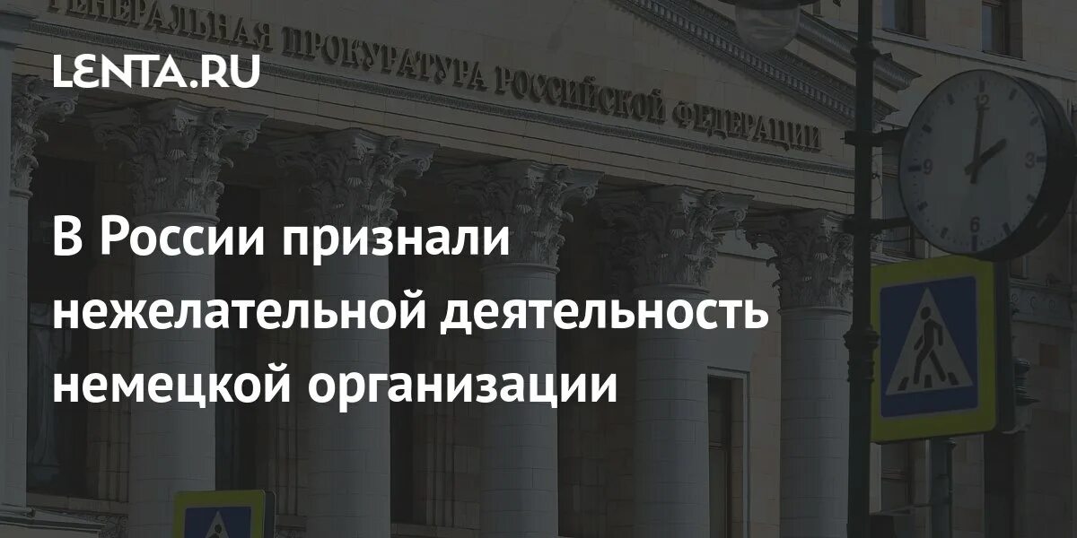 Деятельность которых признана нежелательной. Деятельность которых признана нежелательной. Правозащитная деятельность. Нежелательная организация. Признания трех американских нко нежелательными организациями.