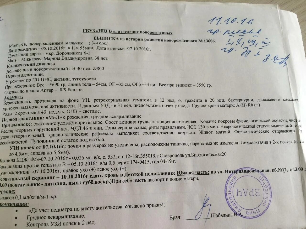 Уменьшение размеров почки