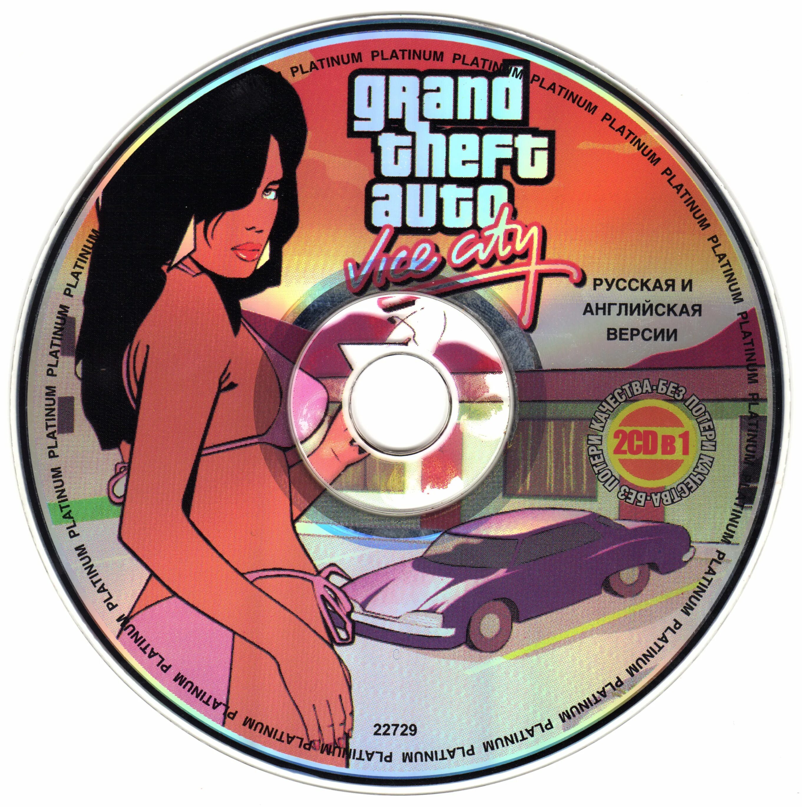 Гта вайс сити диск. Диск GTA vice City диск. Grand Theft auto vice City обложка. Розовый диск ГТА Вайс Сити.