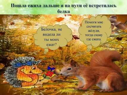 Текст белка является