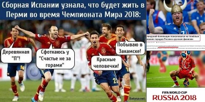 шутки про чм 2018