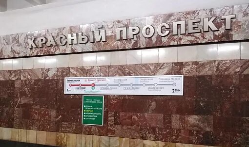 Работа метро октябрьское. Метро Новосибирск. Указатель метро Новосибирск. Указатели в метро. Метро Октябрьская Новосибирск.