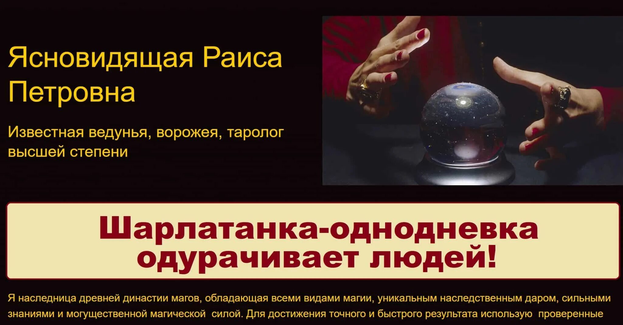 Как найти ясновидящую раису. Ясновидящая раиса васильевна. Как найти ясновидящую раису. Как найти ясновидящую раису. Как найти ясновидящую раису.
