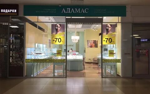 Магазин адамас в москве адреса магазинов