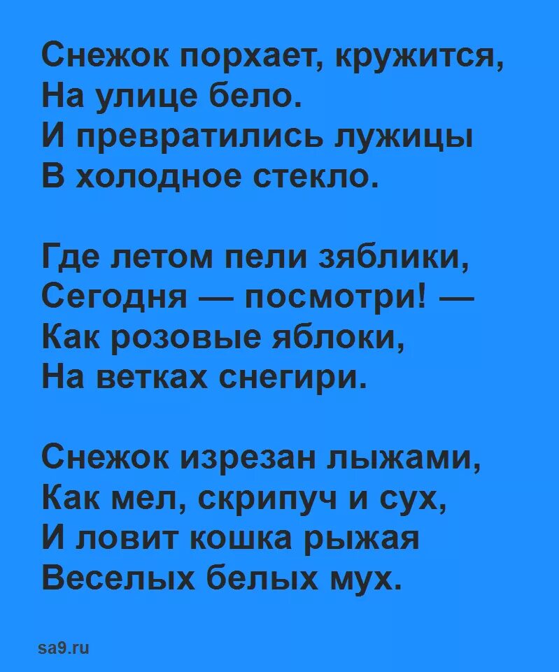 Стихотворения некрасова наизусть. Некрасов н.а. "стихотворения". Стихотворение Некрасова 3 класс. Стихи Некрасова 4 класс короткие. Стих Некрасова маленький и легкий.