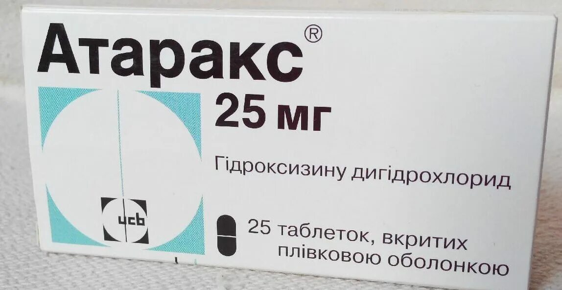 Сколько времени пить атаракс. Атаракс 50 мг. Atarax таблетки. Атаракс фото. Атаракс упаковка.