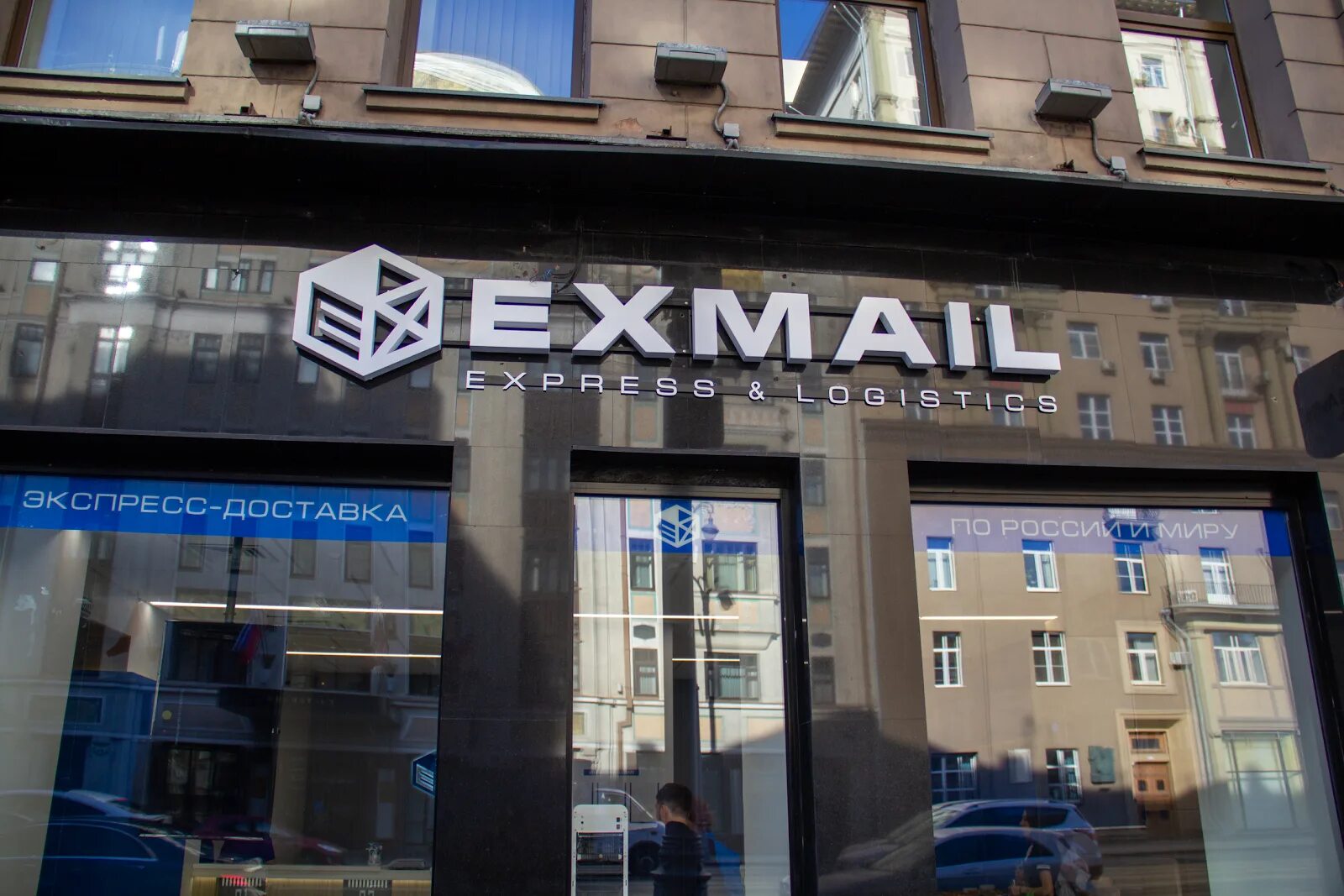 Exmail что это. EXMAIL Москва. Калуга EXMAIL. Авито EXMAIL. Иксмейл доставка.