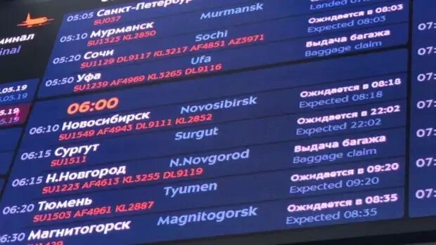 Вылет шереметьево варадеро. Табло прилёт табло прилёта аэропорт шереметьево. Задержка рейсов в москве сегодня в турцию. Расписание шереметьево. Табло шереметьево.