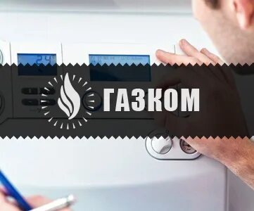 Газком