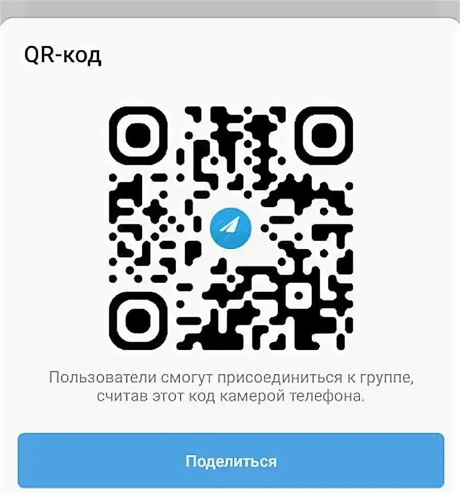 Telegram scan