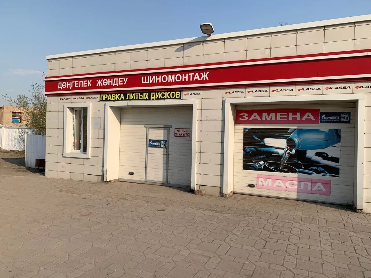 красивый шиномонтаж. шиномонтажка шахты. шиномонтаж район левобережный. шиномонтаж в г шахты. шиномонтаж рудник.