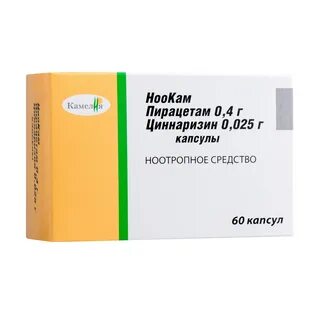 Ноокам