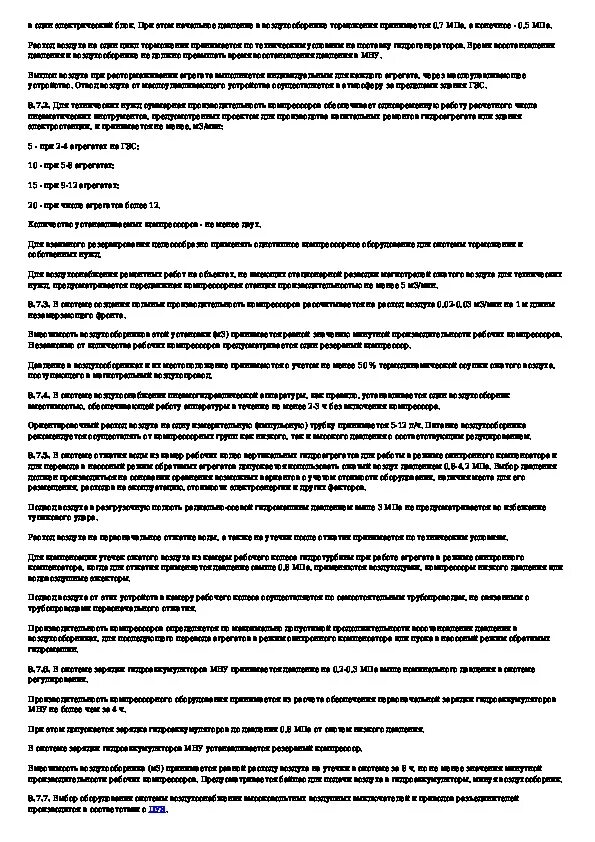 Расписание автобусов 49 гаэс сергиев