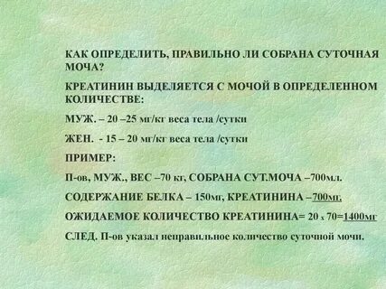 Как правильно сдавать суточную мочу при беременности