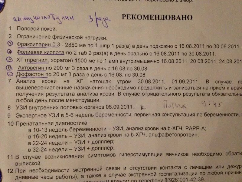 до какого срока беременности можно принимать. таблетки при беременности. до какого срока беременности можно принимать. до какого срока беременности можно принимать. симптомы начала беременности на ранних сроках.