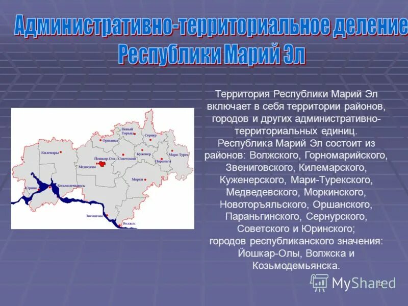 Город национального значения