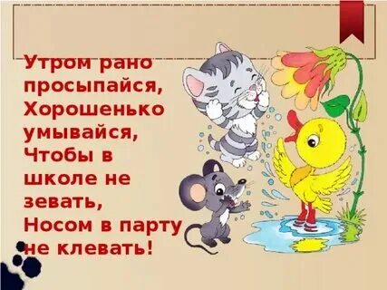 Песня утром рано мы встаем минус
