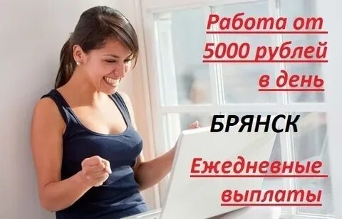 Плата каждый день