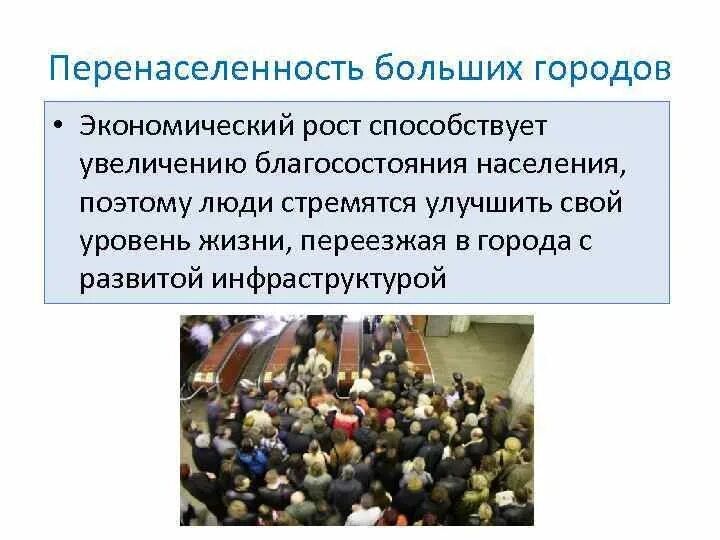 Доход на душу населения стран мира. Показатели личных доходов населения. Целью социальной политики является. Повышение благосостояния населения. Перенаселенность определение.