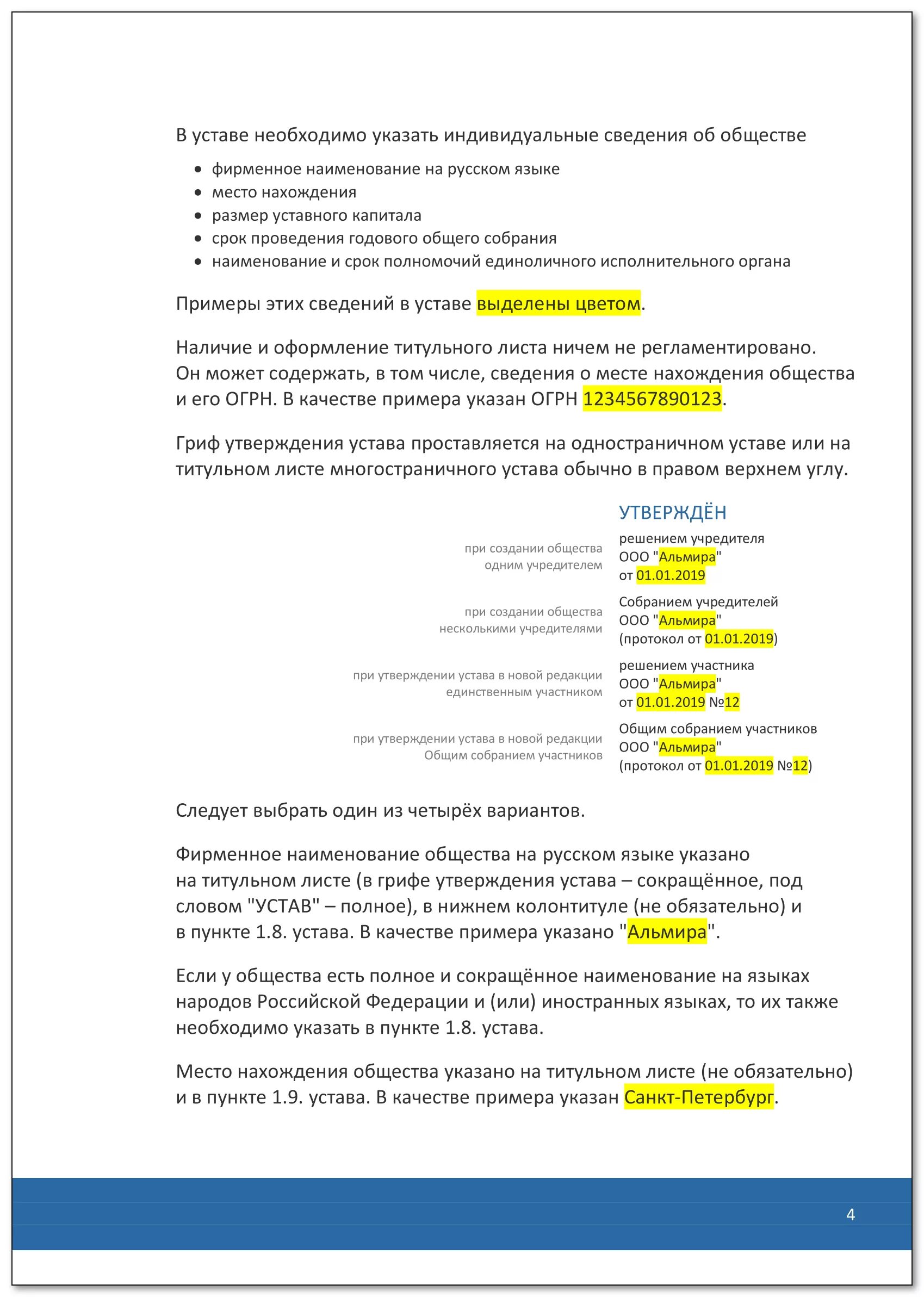 Из 24 участников собрания надо выбрать. Из 24 участников собрания надо выбрать