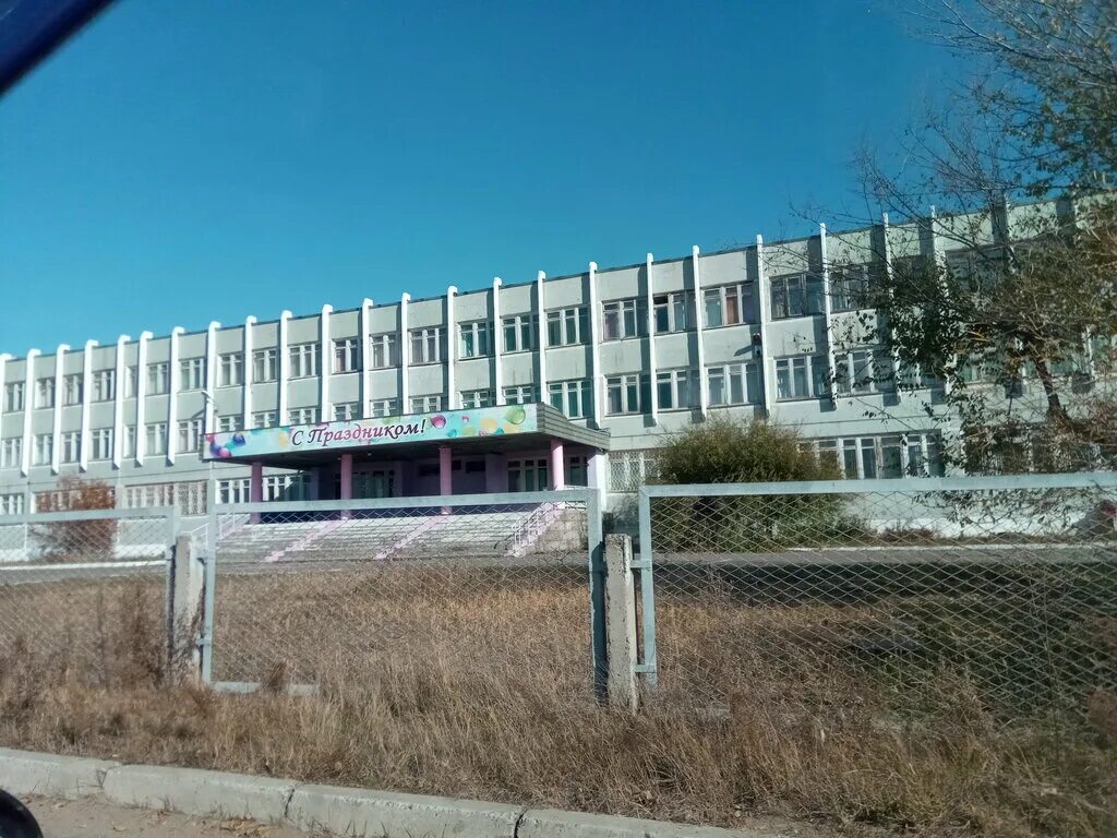 Комсомольск на амуре школа 50