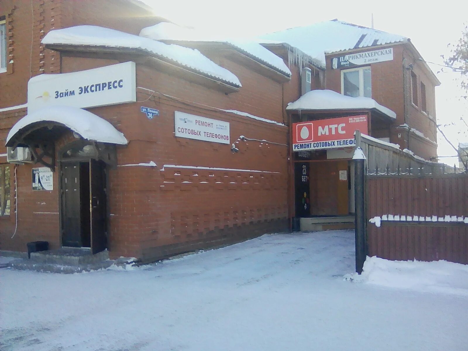 альянс ялуторовск