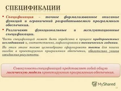 Функциональная спецификация системы